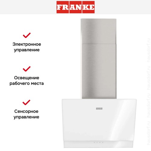 Вытяжка Franke TEMPER 60 WH/SS в Краснодаре