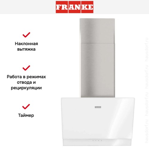 Вытяжка Franke TEMPER 60 WH/SS в Краснодаре