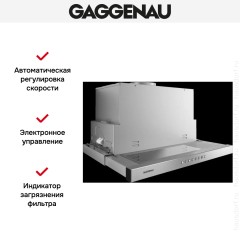 Встраиваемая вытяжка Gaggenau AF 210-160