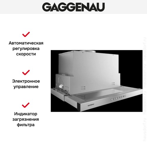 Встраиваемая вытяжка Gaggenau AF 210-160 в Краснодаре