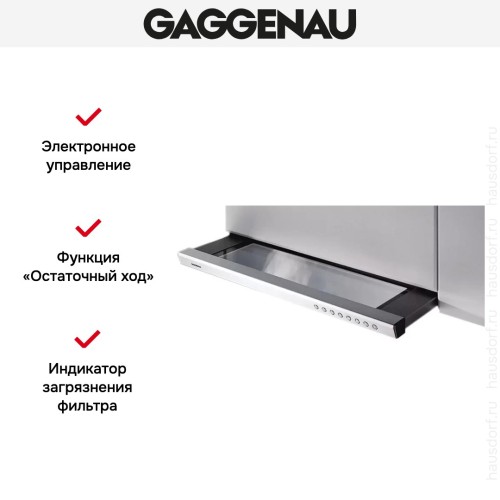 Встраиваемая вытяжка Gaggenau AH 900-191 в Краснодаре