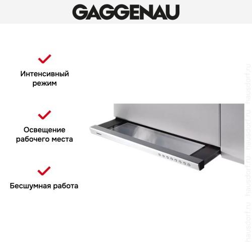 Встраиваемая вытяжка Gaggenau AH 900-191 в Краснодаре