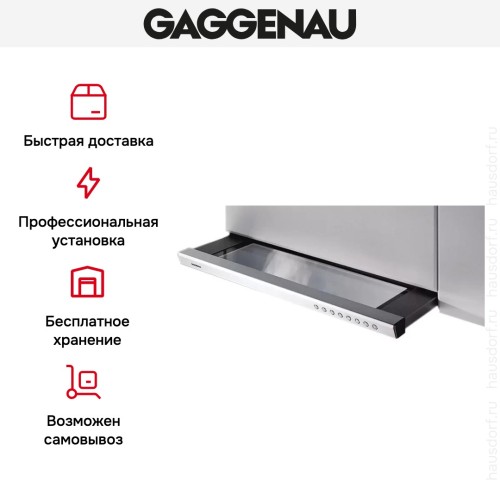 Встраиваемая вытяжка Gaggenau AH 900-191 в Краснодаре