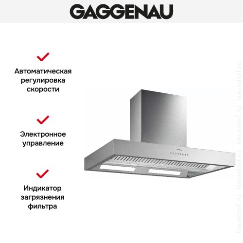 Вытяжка Gaggenau AI 442-120 в Краснодаре