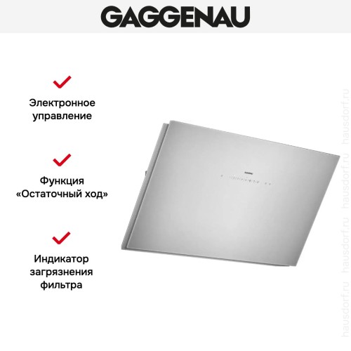 Вытяжка Gaggenau AW 251-192 в Краснодаре