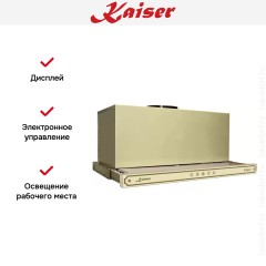 Встраиваемая вытяжка Kaiser EA 644 ElfEm Eco