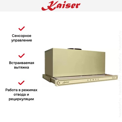Встраиваемая вытяжка Kaiser EA 644 ElfEm Eco в Краснодаре