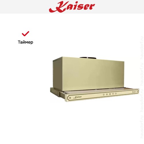 Встраиваемая вытяжка Kaiser EA 644 ElfEm Eco в Краснодаре