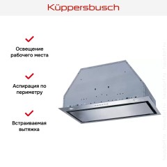 Встраиваемая вытяжка Kuppersbusch LB 6650.1E