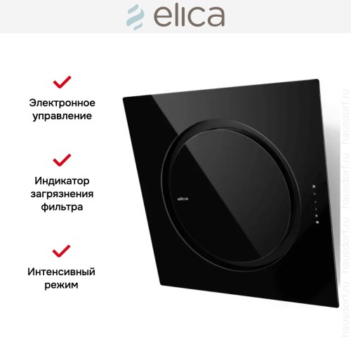 Вытяжка Elica OM AIR @ BL/F/75 в Краснодаре