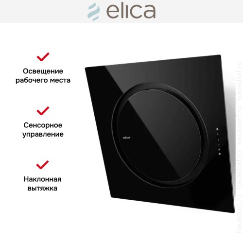 Вытяжка Elica OM AIR @ BL/F/75 в Краснодаре