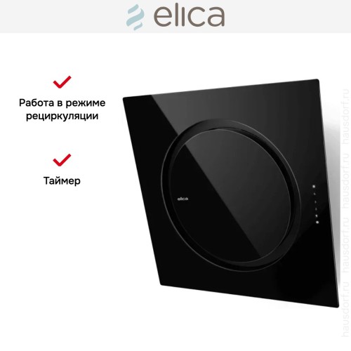 Вытяжка Elica OM AIR @ BL/F/75 в Краснодаре