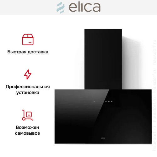 Вытяжка Elica PLAT @ BL/F/80 в Краснодаре