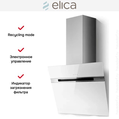 Вытяжка Elica STRIPE LUX @ WH/A/60 в Краснодаре