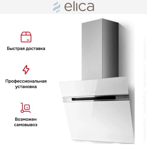 Вытяжка Elica STRIPE LUX @ WH/A/60 в Краснодаре