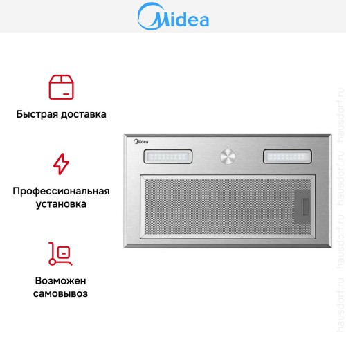 Встраиваемая вытяжка Midea MH60I770X в Краснодаре