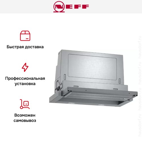 Встраиваемая вытяжка Neff D46ED52X1 в Краснодаре