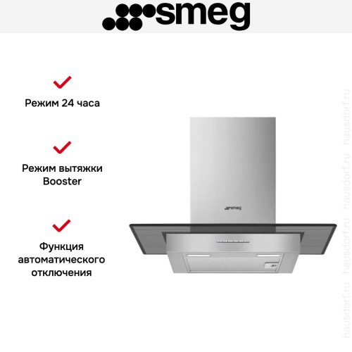 Вытяжка Smeg KBT600VE в Краснодаре