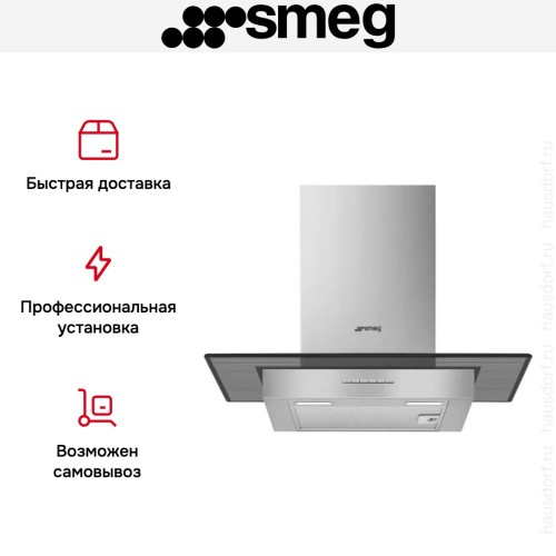 Вытяжка Smeg KBT600VE в Краснодаре
