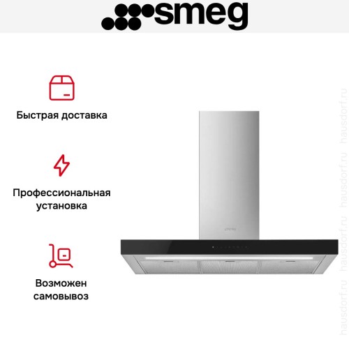 Вытяжка Smeg KBT9L4VN в Краснодаре
