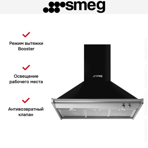 Вытяжка Smeg KD90HNE в Краснодаре