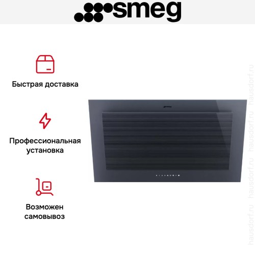 Вытяжка Smeg KV194G в Краснодаре