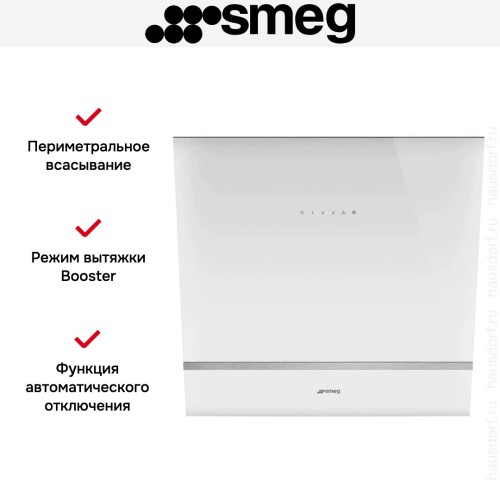 Вытяжка Smeg KV26B в Краснодаре