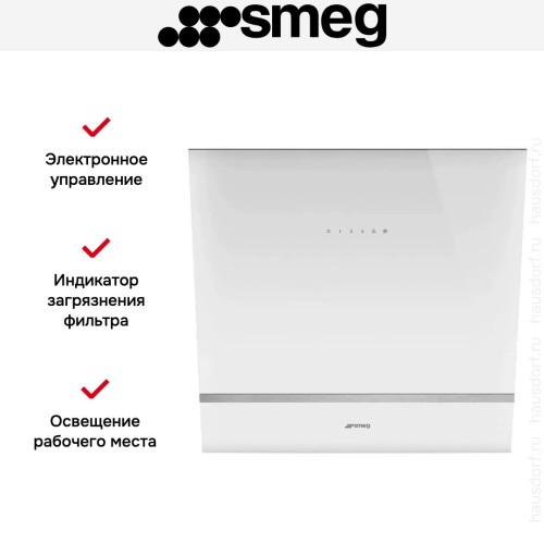 Вытяжка Smeg KV26B в Краснодаре