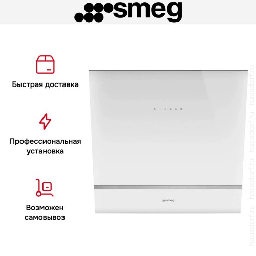 Вытяжка Smeg KV26B в Краснодаре