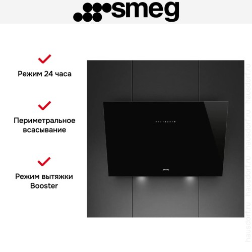 Вытяжка Smeg KV394N в Краснодаре