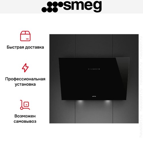 Вытяжка Smeg KV394N в Краснодаре