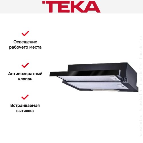 Встраиваемая вытяжка Teka LS 60 BLACK-GLASS в Краснодаре