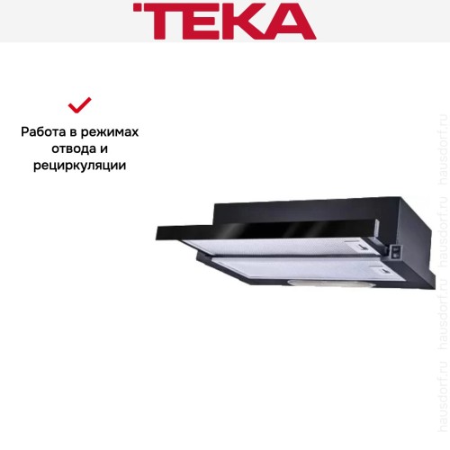 Встраиваемая вытяжка Teka LS 60 BLACK-GLASS в Краснодаре