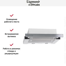 Встраиваемая вытяжка Zigmund Shtain K 005.41 S