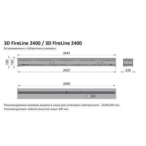 HOT LINE 3D-камин 2400