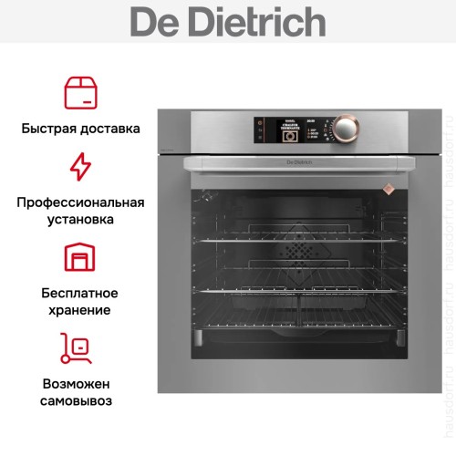 Духовой шкаф De Dietrich DOP8574G в Краснодаре