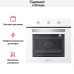 Духовой шкаф электрический Zigmund Shtain E 147 W в Краснодаре