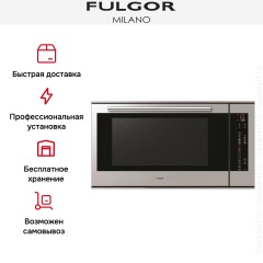 Духовой шкаф Fulgor Milano CO 9014 TC X