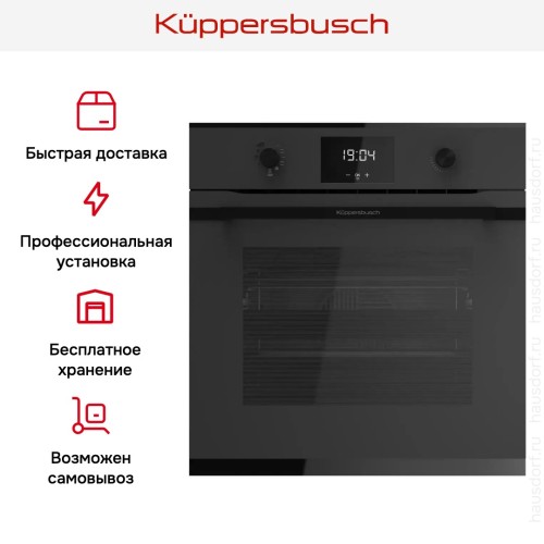 Духовой шкаф Kuppersbusch BP 6332.0 KSM6 MattBlack в Краснодаре