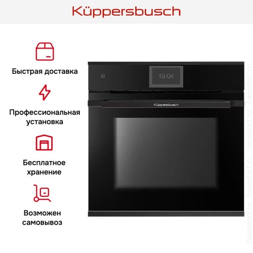 Духовой шкаф Kuppersbusch BP 6850.0 S5 Black Velvet в Краснодаре