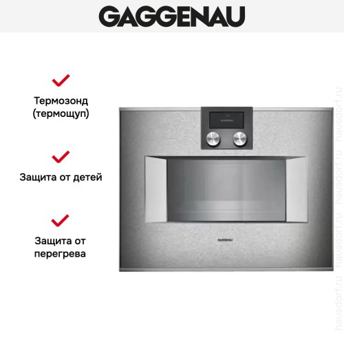 Духовой шкаф-пароварка Gaggenau BS 451-110 в Краснодаре