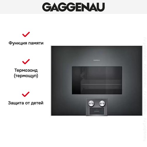 Духовой шкаф-пароварка Gaggenau BS 475-101 в Краснодаре