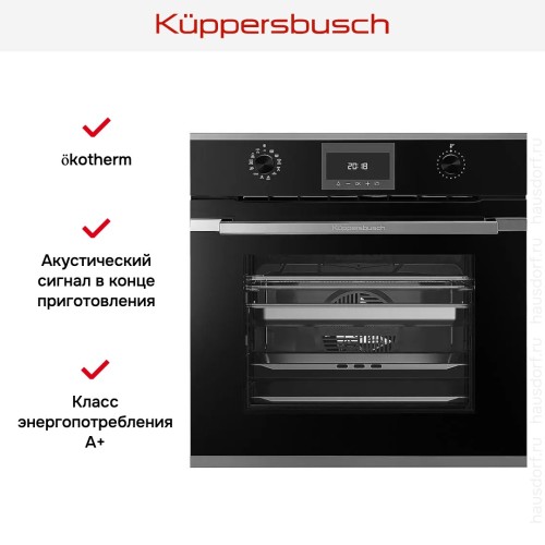 Духовой шкаф с паром Kuppersbusch BD 6340.0 S3 Silver Chrome в Краснодаре