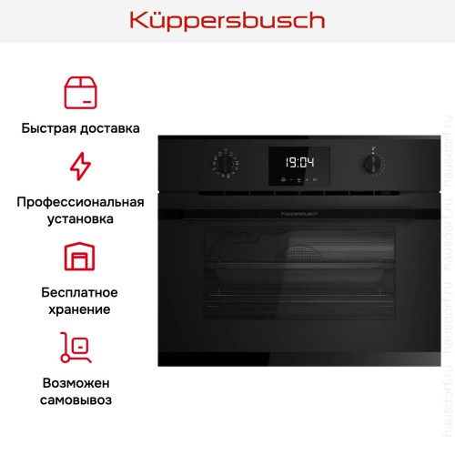 Духовой шкаф с паром Kuppersbusch CBD 6340.0 KSM6 MattBlack в Краснодаре