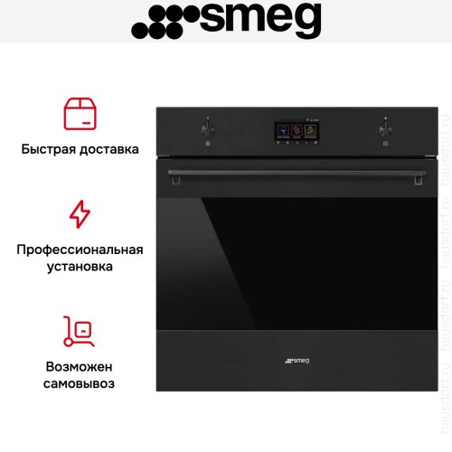 Духовой шкаф с паром Smeg SO6303APN в Краснодаре