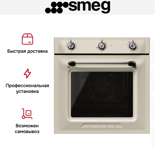 Духовой шкаф Smeg SF6905P1 в Краснодаре