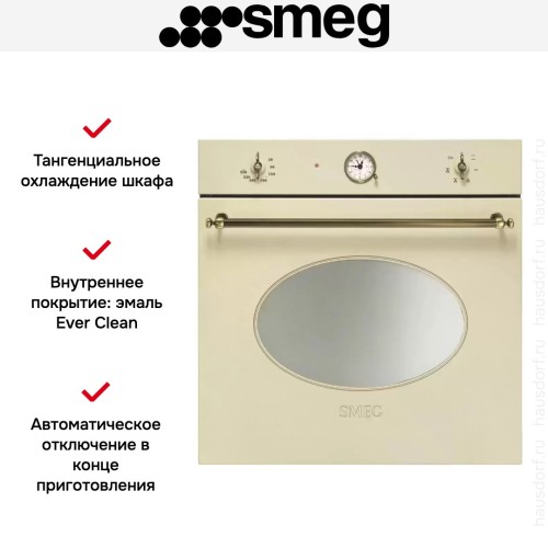 Духовой шкаф Smeg SF800PO в Краснодаре