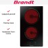 Электрическая варочная панель Brandt BPV6221B в Краснодаре
