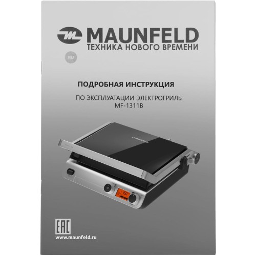 Гриль Maunfeld MF-1311B в Краснодаре