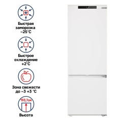 Встраиваемый холодильник Maunfeld MBF193NFW1